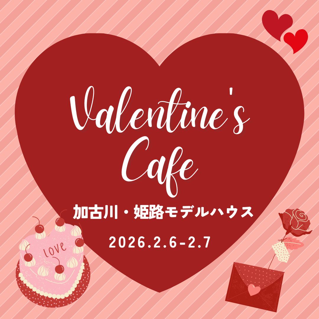 バレンタイン　イベント　チョコ　手作り